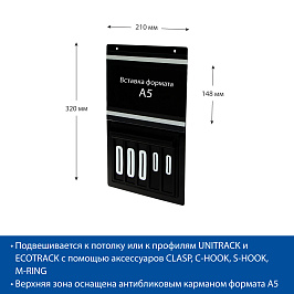 Кассета цен формат A4, цвет черный, в комплекте с блокнотами