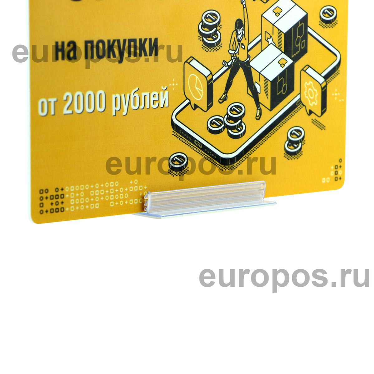 Захват угловой cамоклеящийся SGT-25 25x75 мм