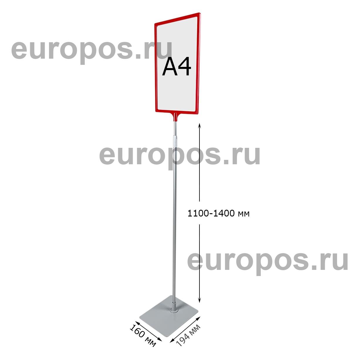 Стойка напольная на подставке BASE-ML с PFT-A4, высота 1100-1400 мм, цвет красный