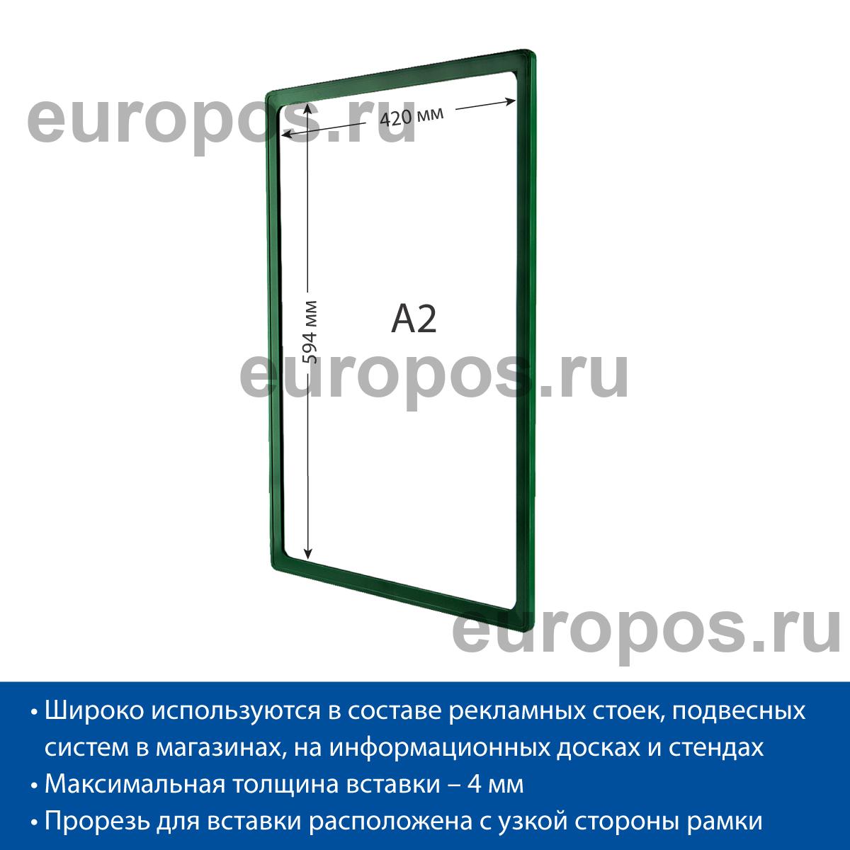 Рамка PF-A2, цвет зеленый