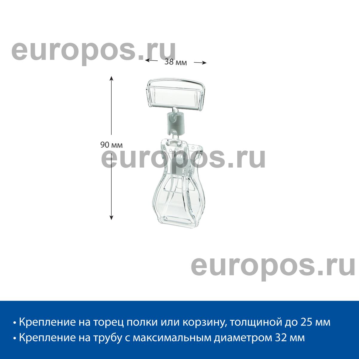 Ценникодержатель на прищепке FX 0 мм