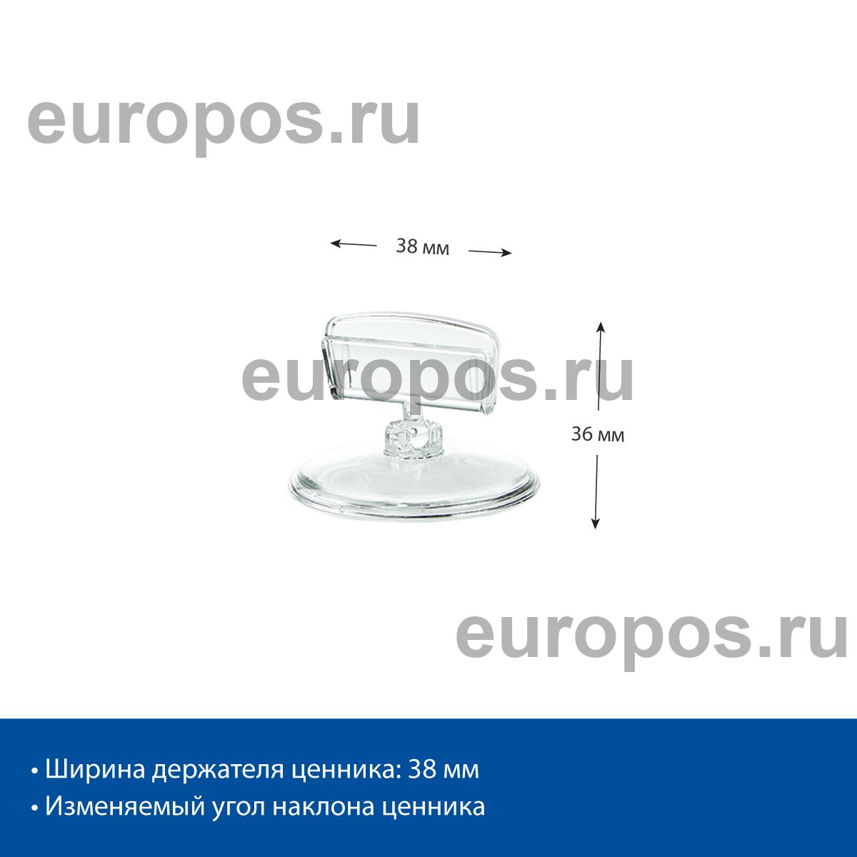 Ценникодержатель на круглой подставке BASE CLIP ножка 0мм