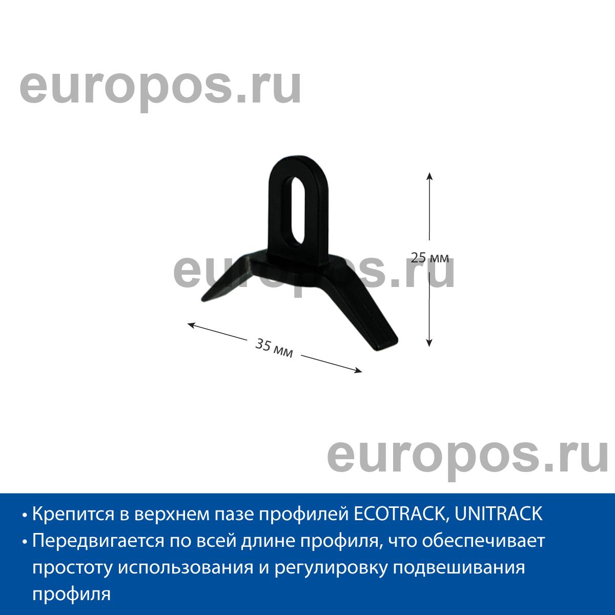 Петля пластиковая для подвешивания UNI-LOOP-P, черная