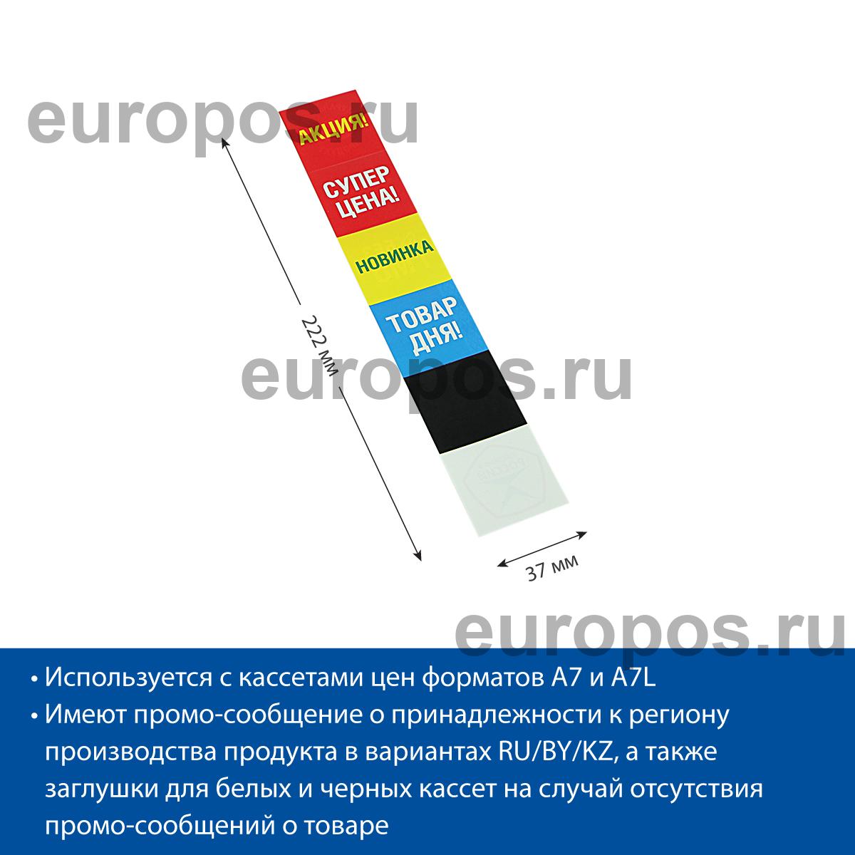 Блокнот с символами для кассет PC-A7/A7L SIGNS SET регион RU/BY/KZ V1