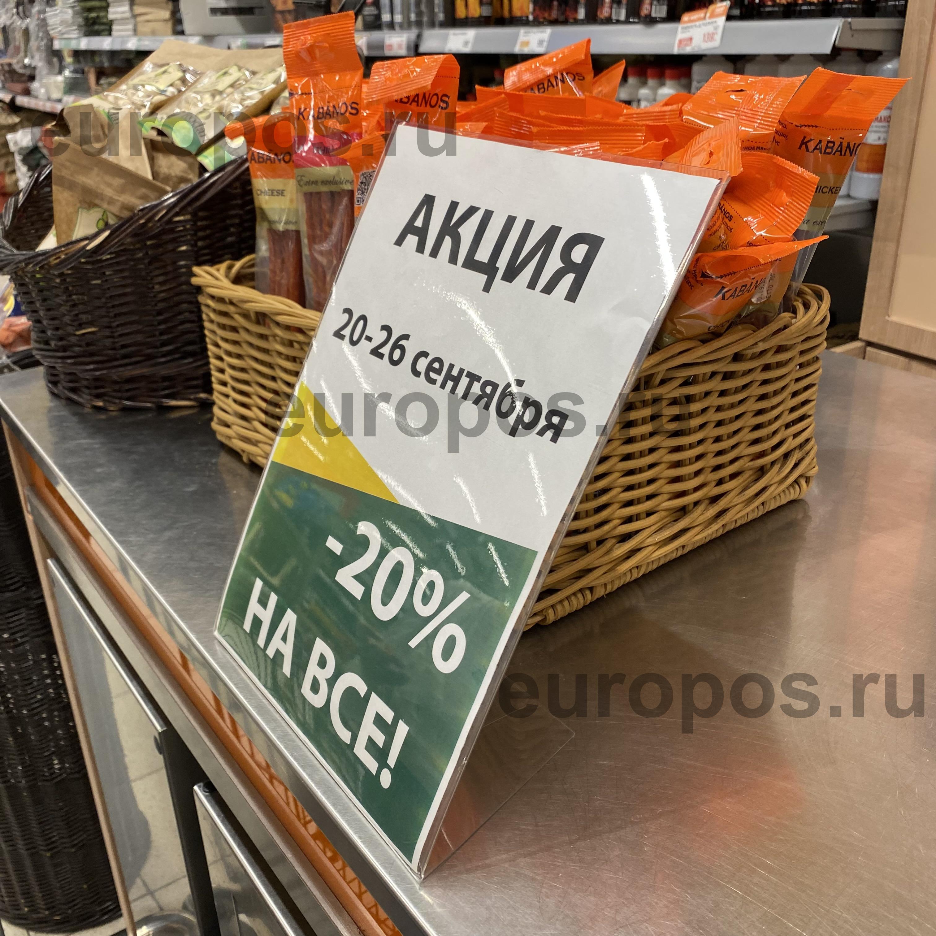 Ценникодержатель P-PRICER А4, вертикальный