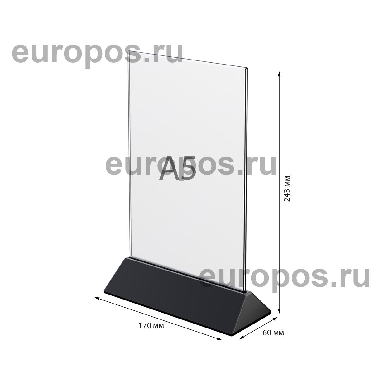 Подставка под меню с акриловым карманом COLOR MENU HOLDER А5, цвет основания черный