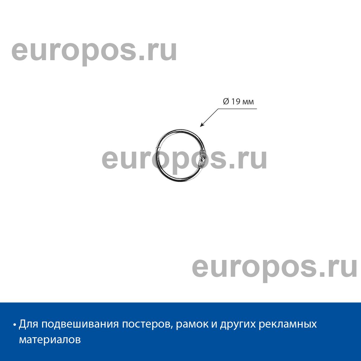 Кольцо M-RING-19 металлическое защелкивающееся