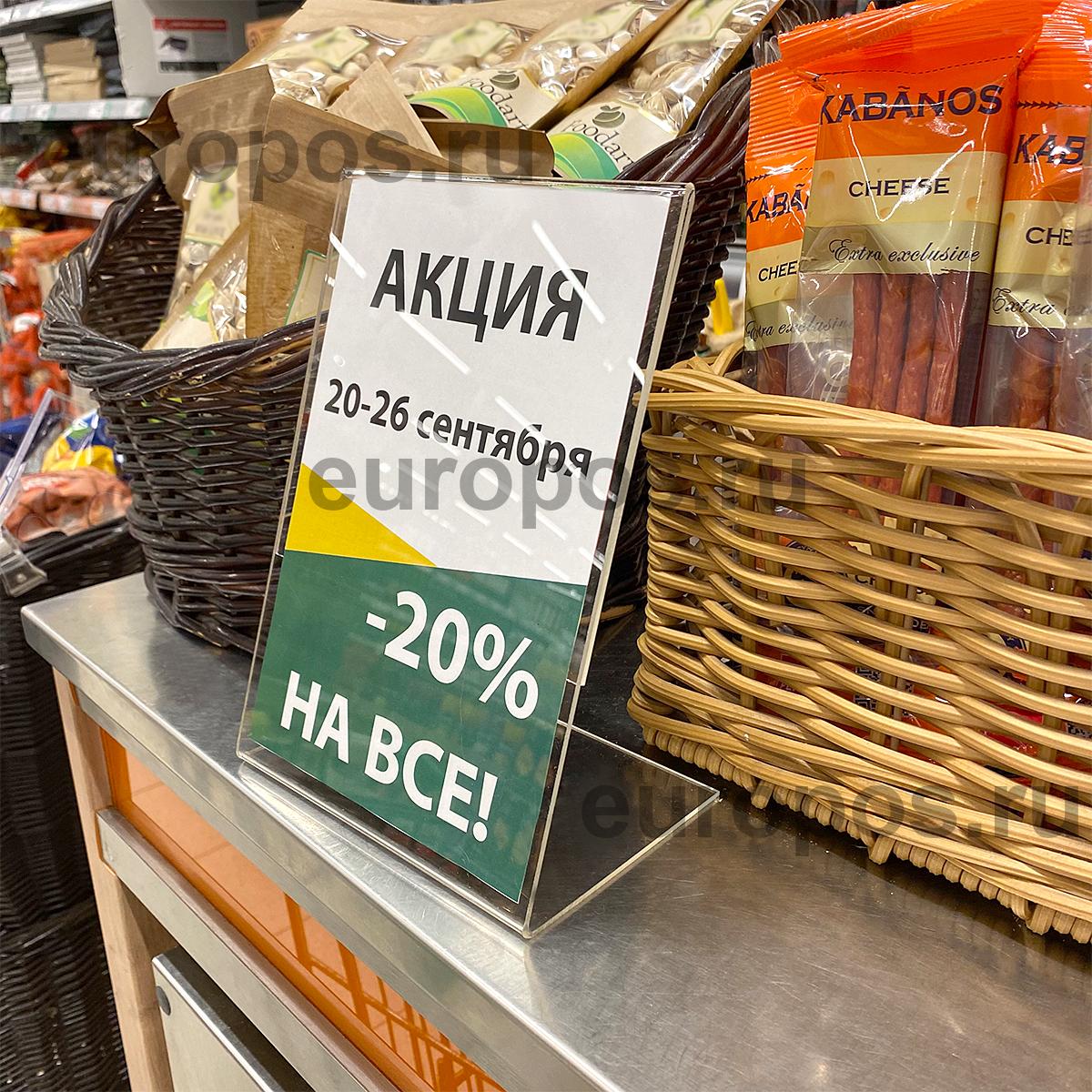 Подставка из акрила вертикальная L-образная ACR-PRICER A5 (10 шт. в упаковке)