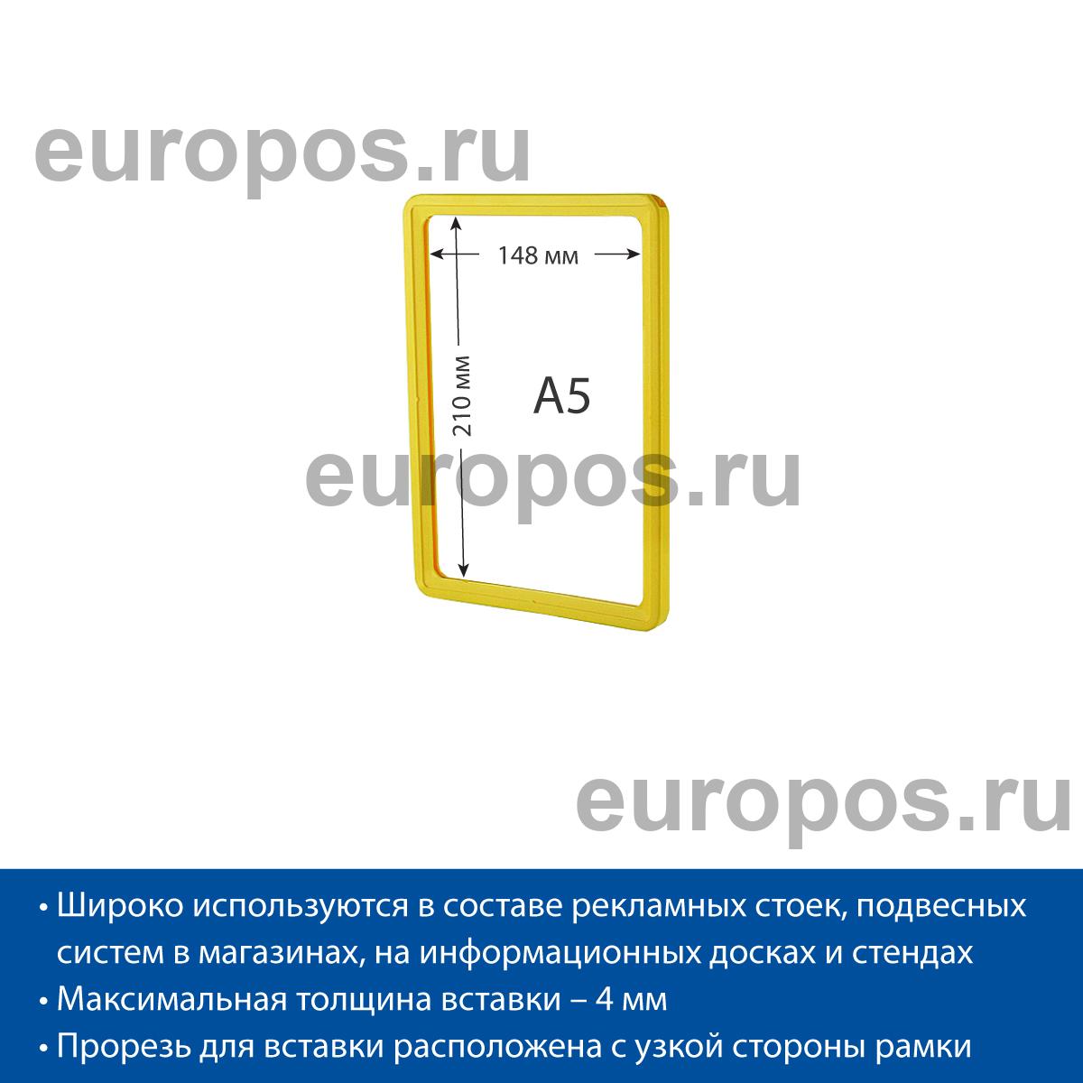 Рамка PF-A5, цвет желтый