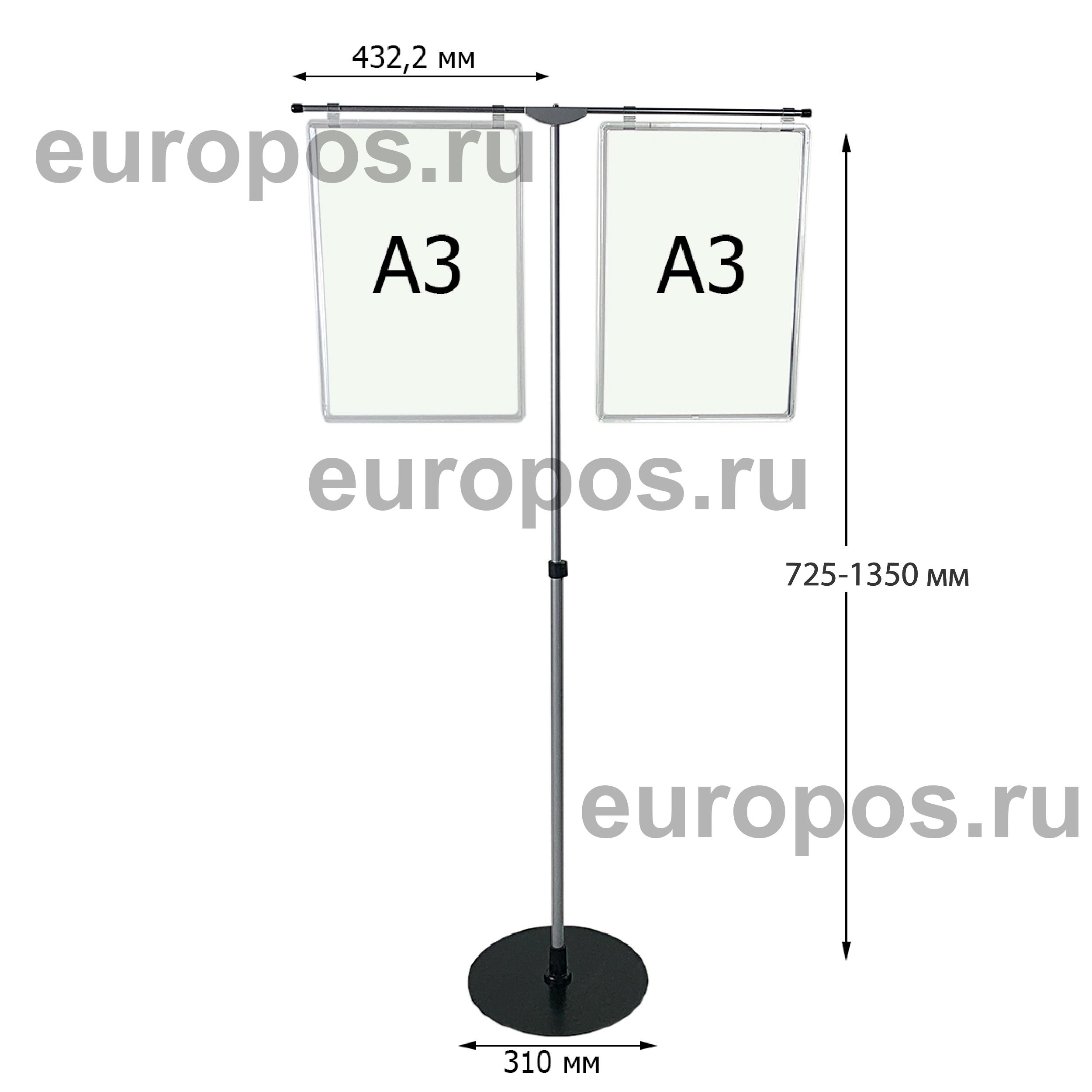 Стойка рекламная телескопическая INFOSTAND-XL A3 Duo