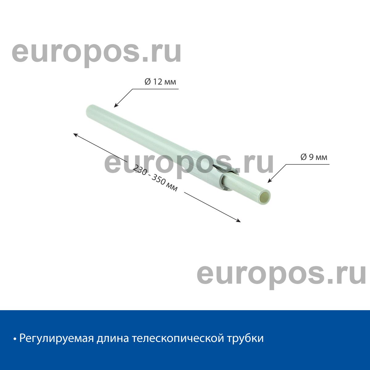 Трубка пластиковая телескопическая TEL-PL-TUBE 230-350 мм, цвет серый
