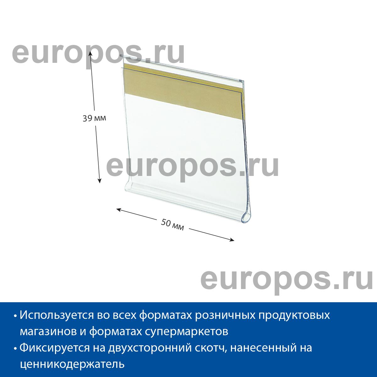 Ценникодержатель DBR39 прозрачный, 50 мм