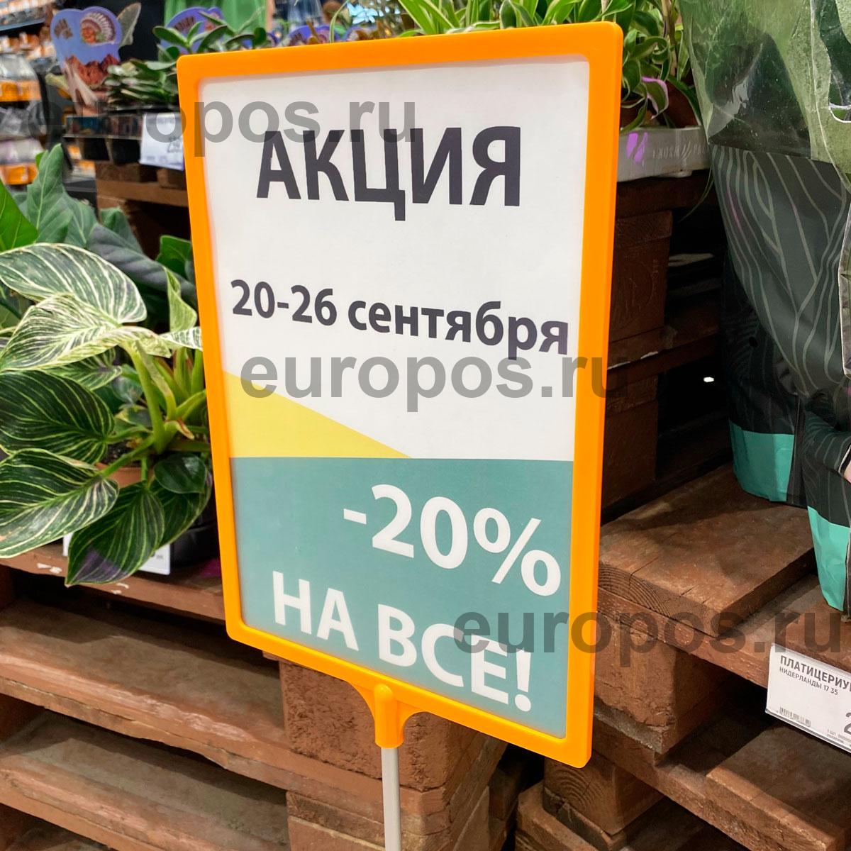 Рамка с интегрированным Т-держателем PFT-A4, цвет оранжевый