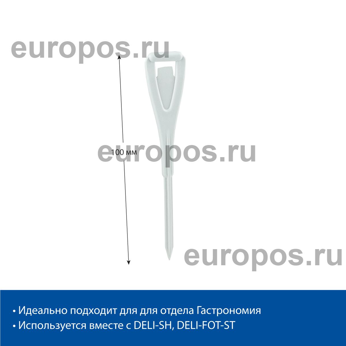 Иголочка пластиковая DELI-STICK, цвет белый