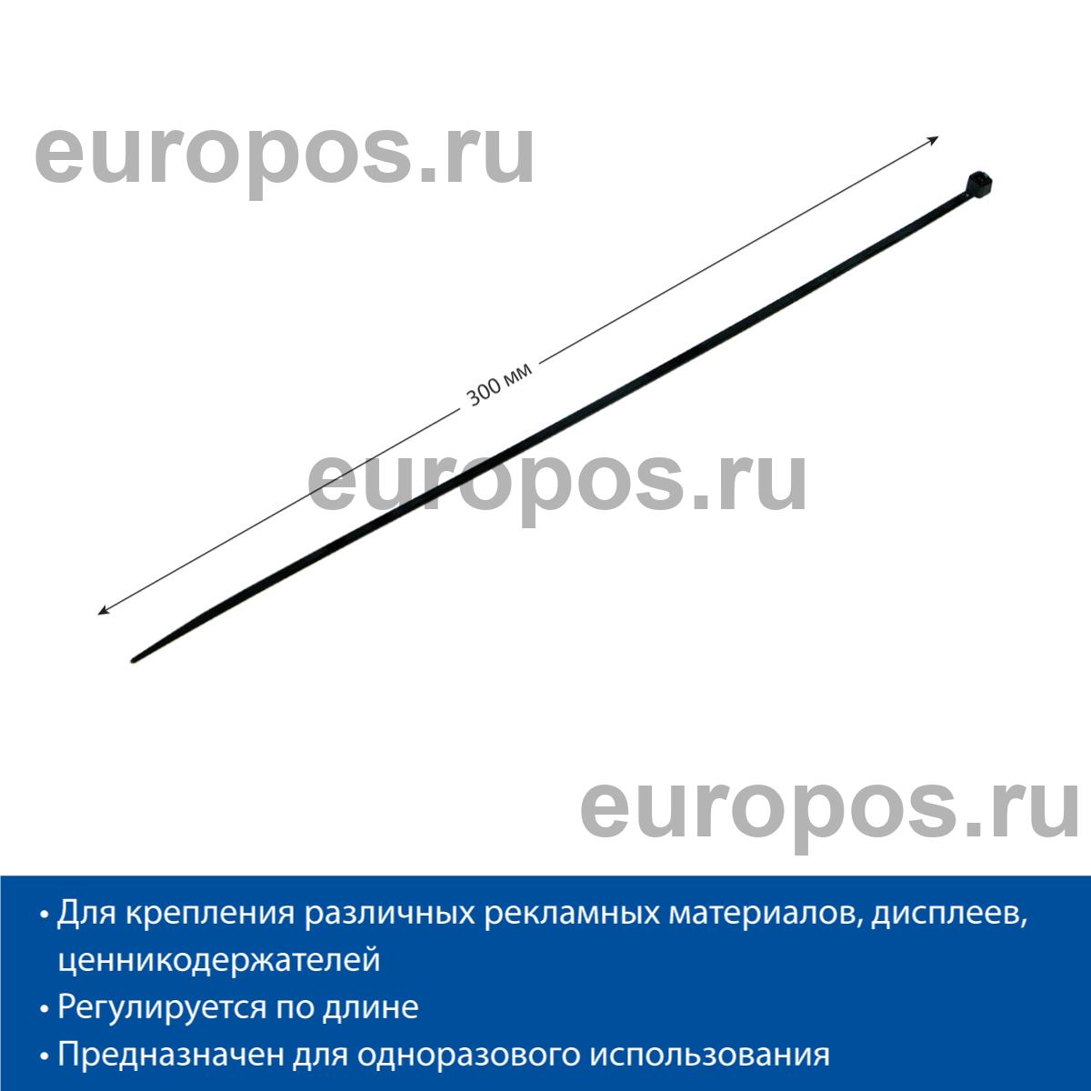 Хомут затягивающийся LS-FLEX-300, черный