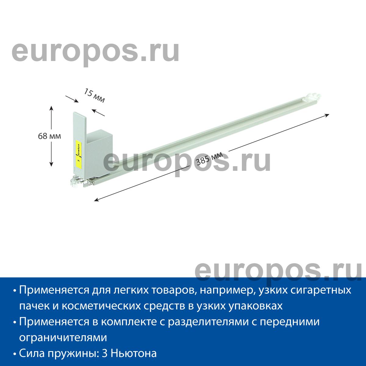 Толкатель FORTA SLIMA-0 3N 385