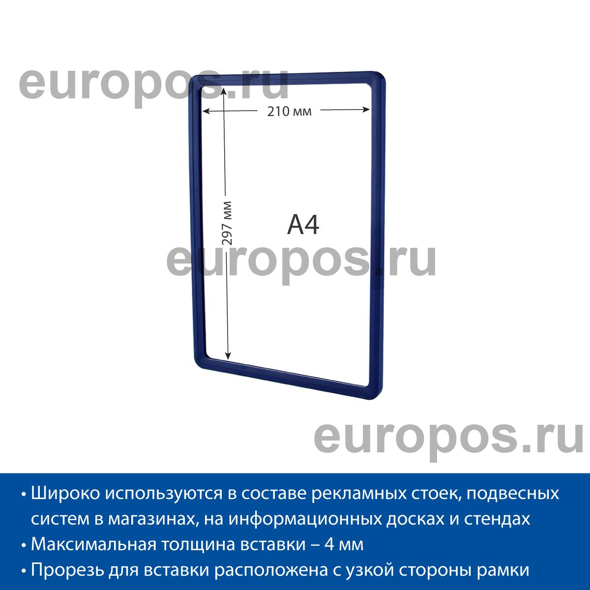 Рамка PF-A4, цвет синий