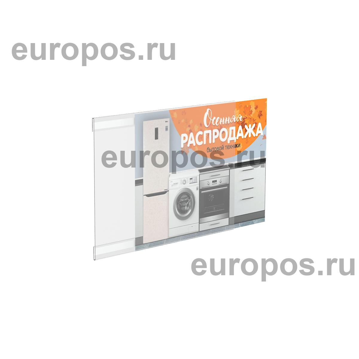 Карман PS-T со скотчем, формат А4, горизонтальный