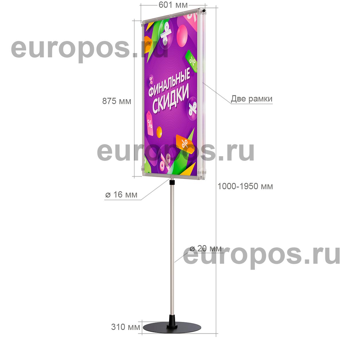 Стойка рекламная телескопическая INFOSTAND-XL A1 Duo