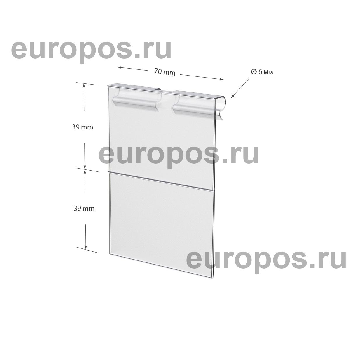 Ценникодержатель на крючок откидной RH39-39 прозрачный, 70 мм