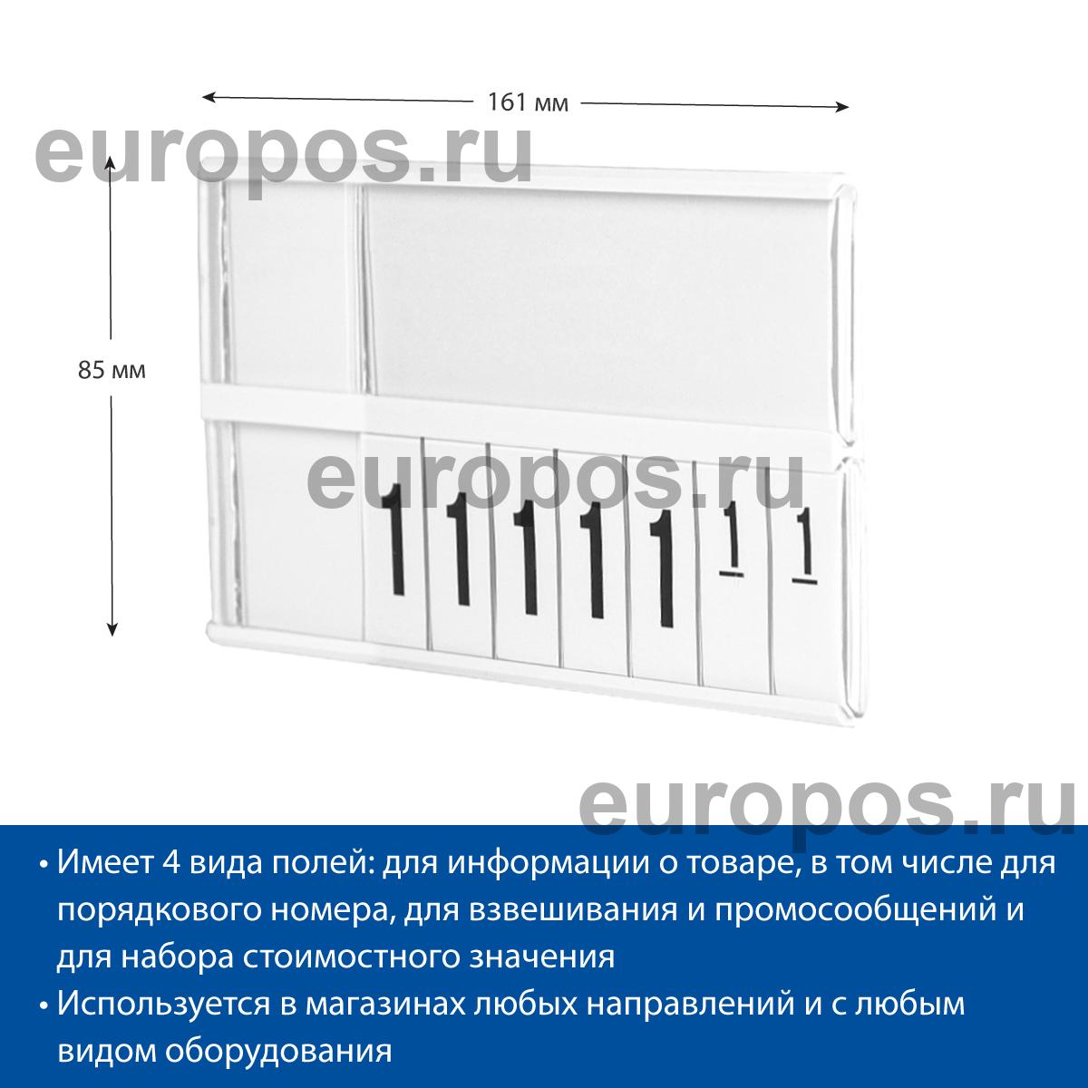 Кассета цен PC DIGIT-A7L, белые блокноты REGULAR, белая