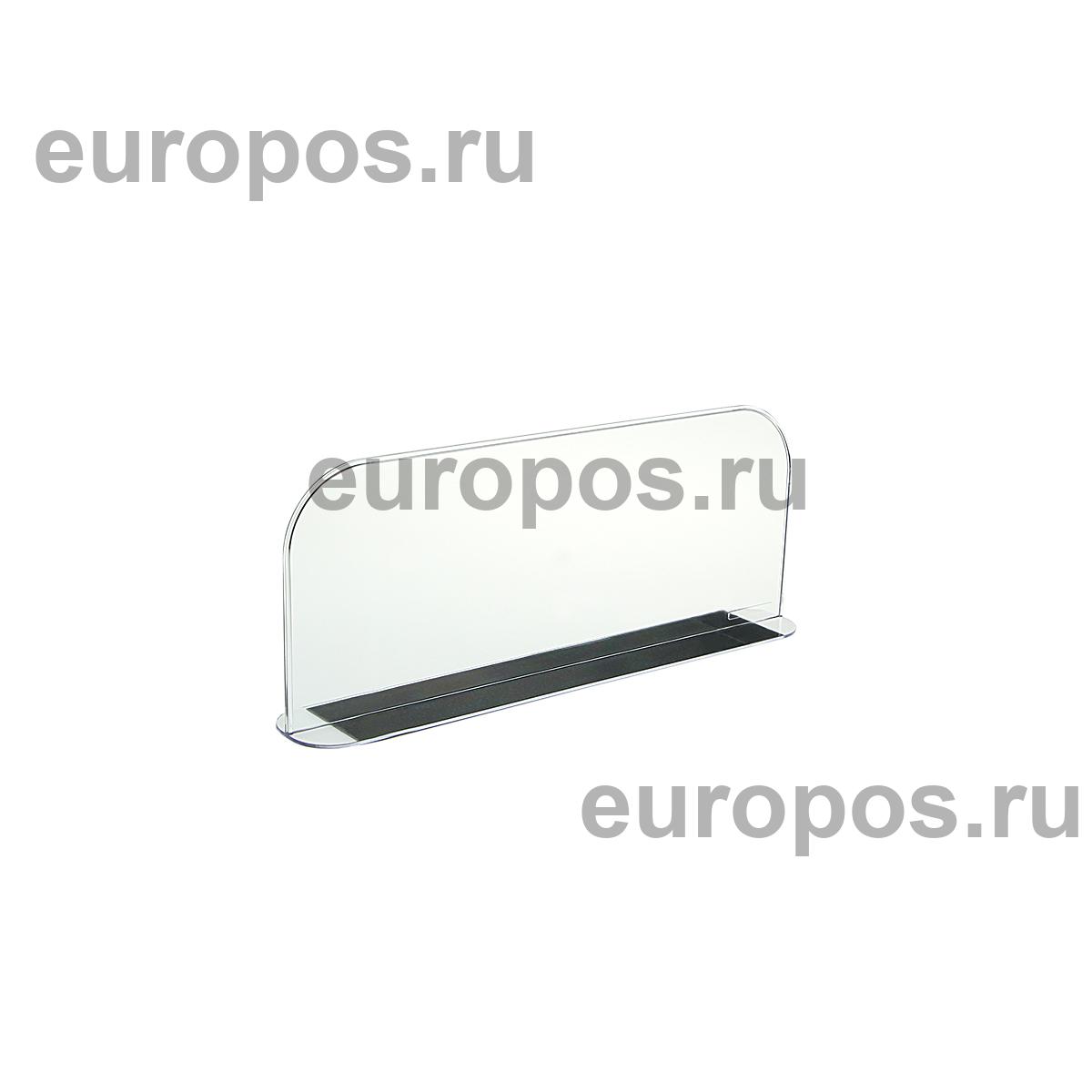 Разделитель высотой 150 мм DIVT-150-TM, длина 380 мм с магнитным скотчем