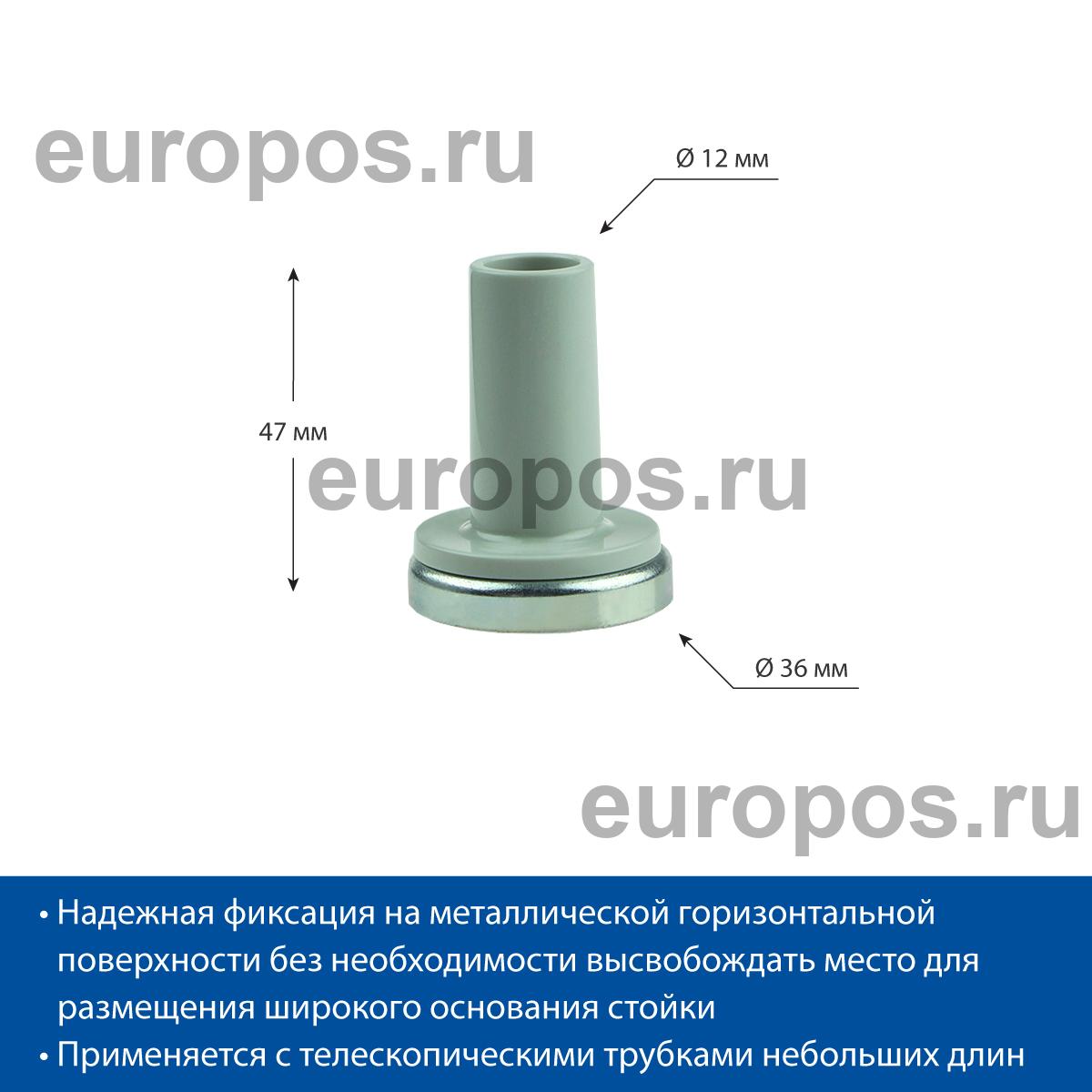 Держатель трубки 12 мм на магните MAG-STD-BASE, цвет серый