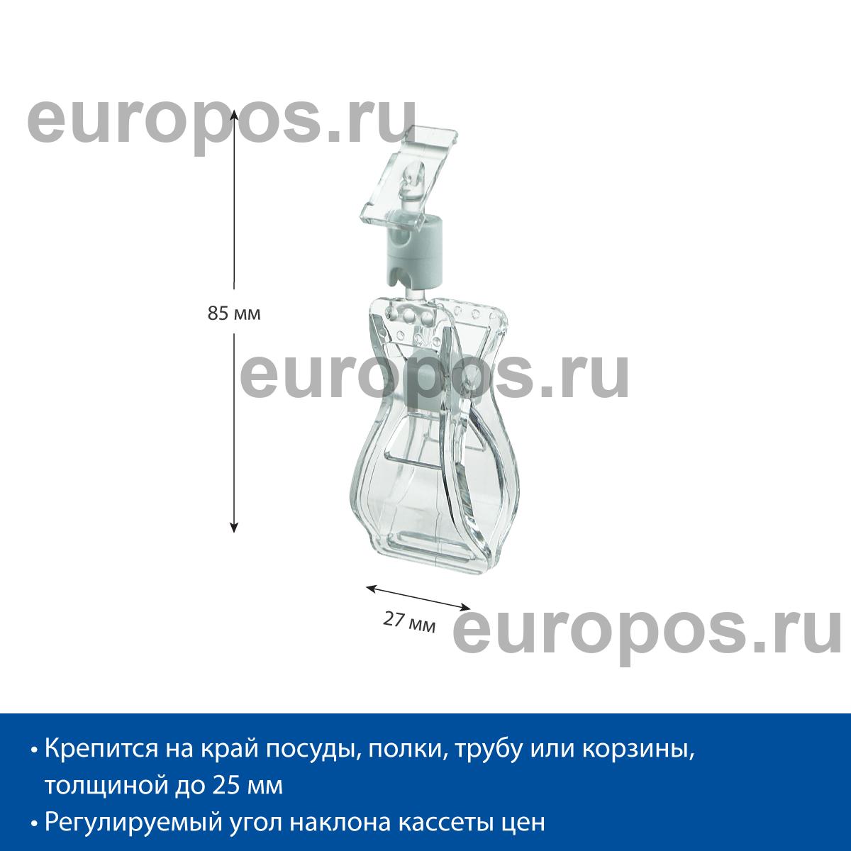 Держатель кассет цен на прищепке FX-PC, цвет прозрачный