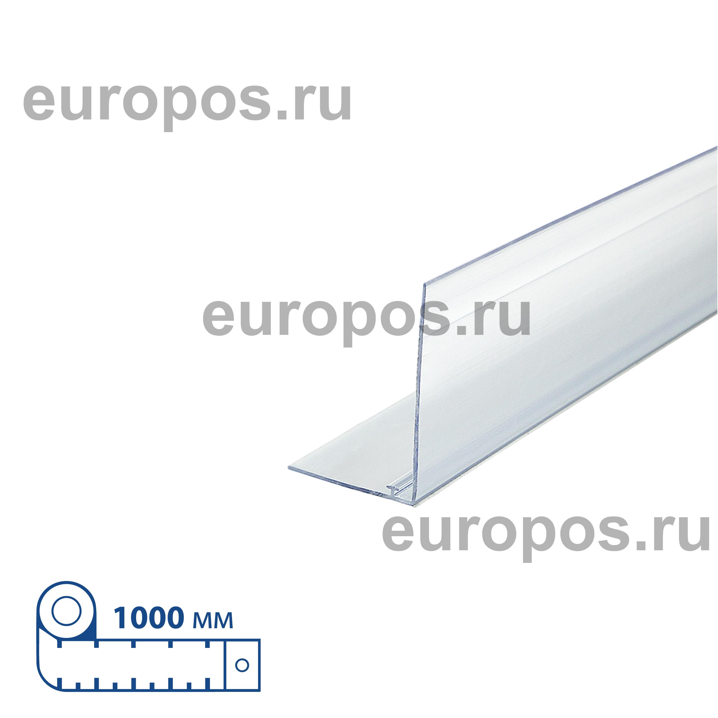 Ограничитель высотой 80 мм L-RAIL80-TF, 1000 мм