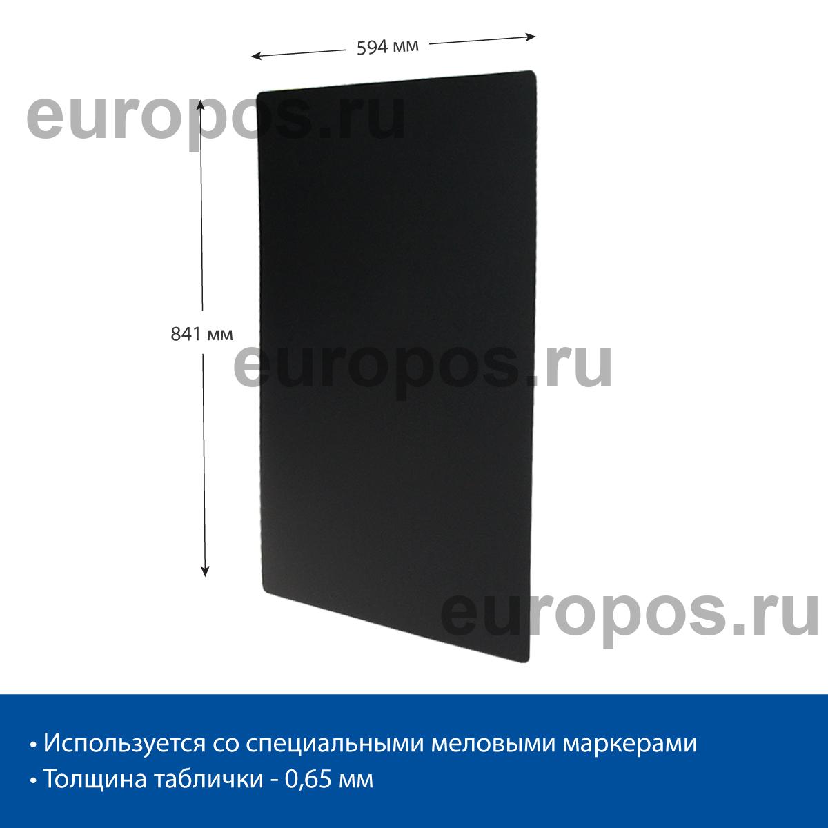Табличка для надписей меловым маркером BB A1, черная