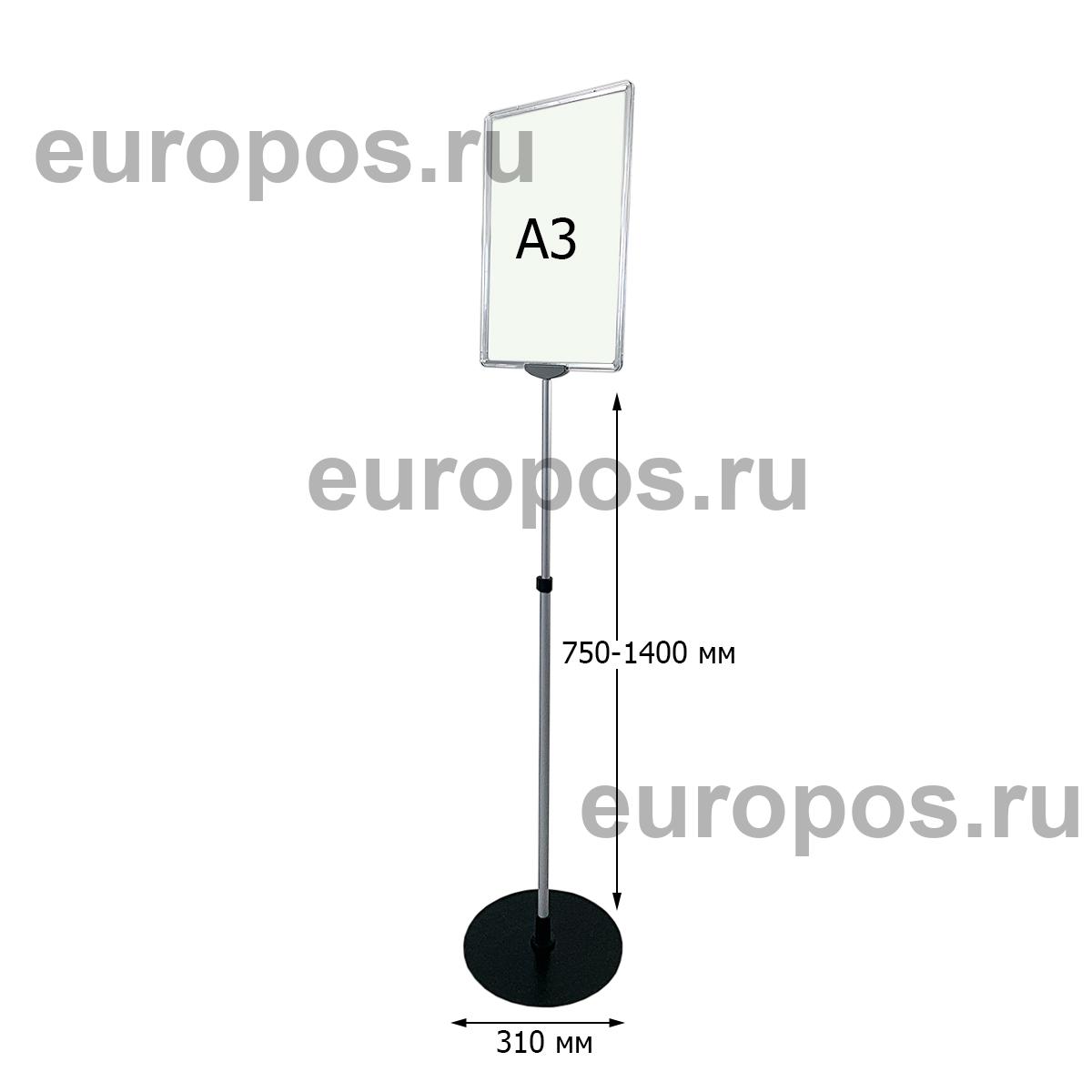 Стойка рекламная телескопическая INFOSTAND-XL-T А3 (10 шт. в упаковке)