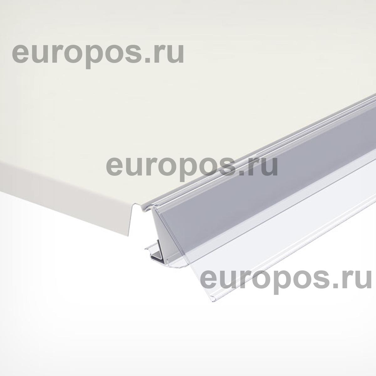 Ценникодержатель LP39 прозрачный, 1238 мм для полок 4RM Systems/MODERN-EXPO