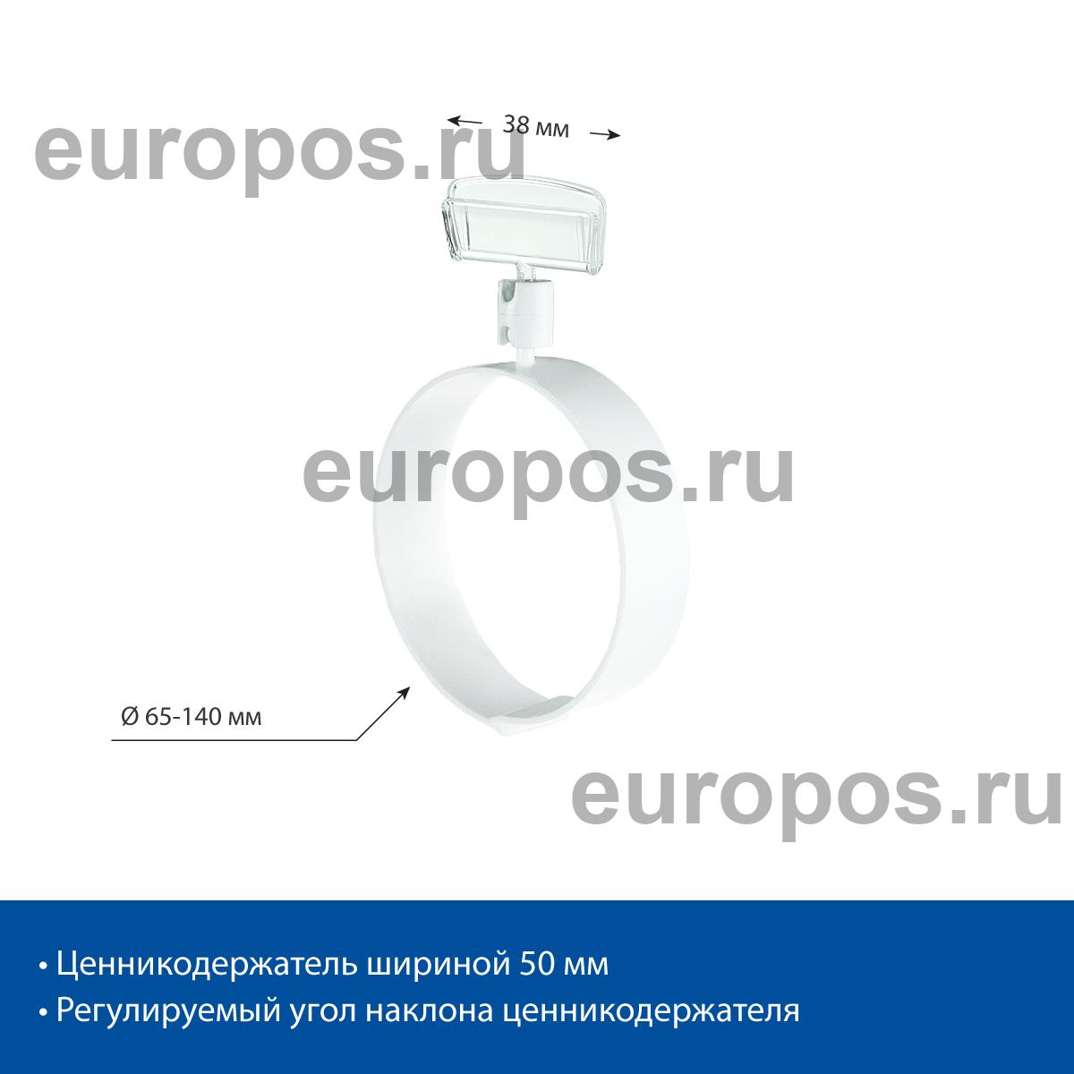 Держатель ценника на колбасу RING-CLIP 65-140