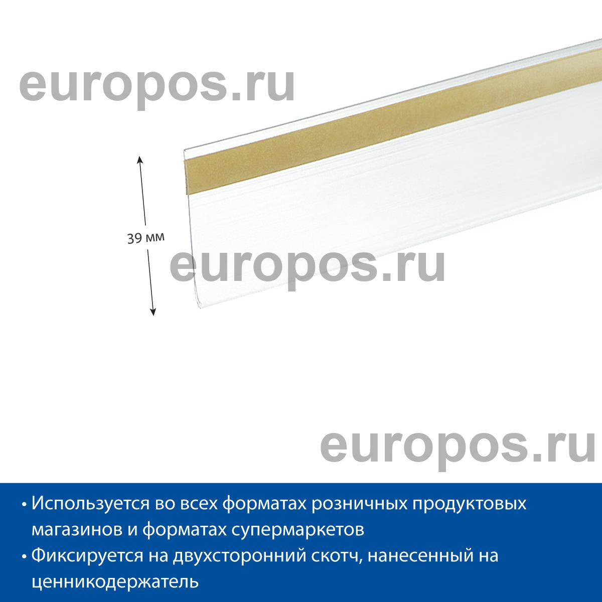 Ценникодержатель DBR39 прозрачный, 1330 мм