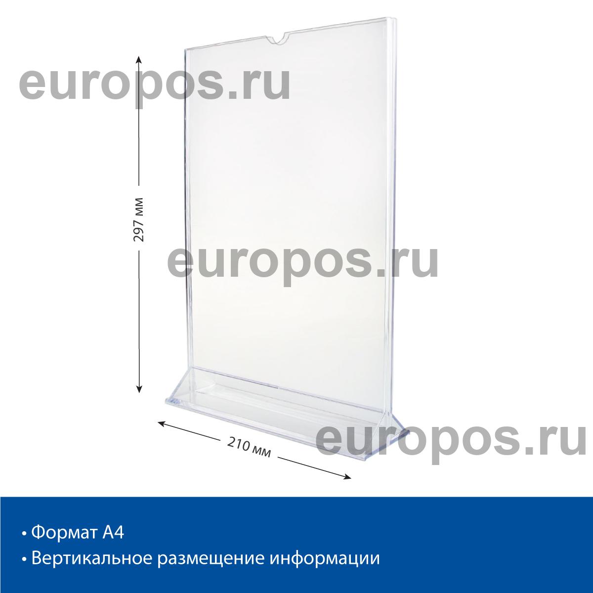 Подставка под меню MENU HOLDER А4