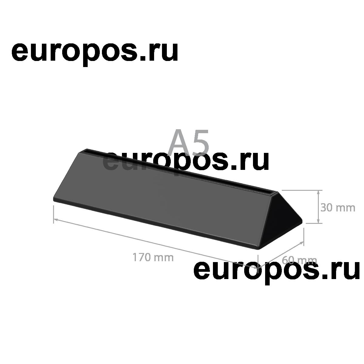 Основание подставки под меню COLOR MENU BASE A5, цвет черный