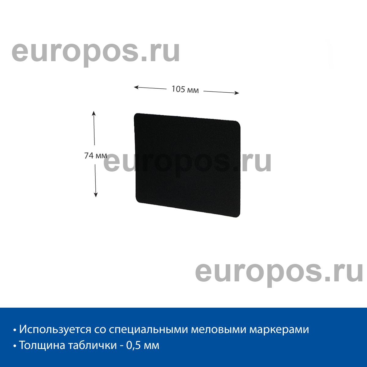 Табличка для надписей меловым маркером BB A7, черная