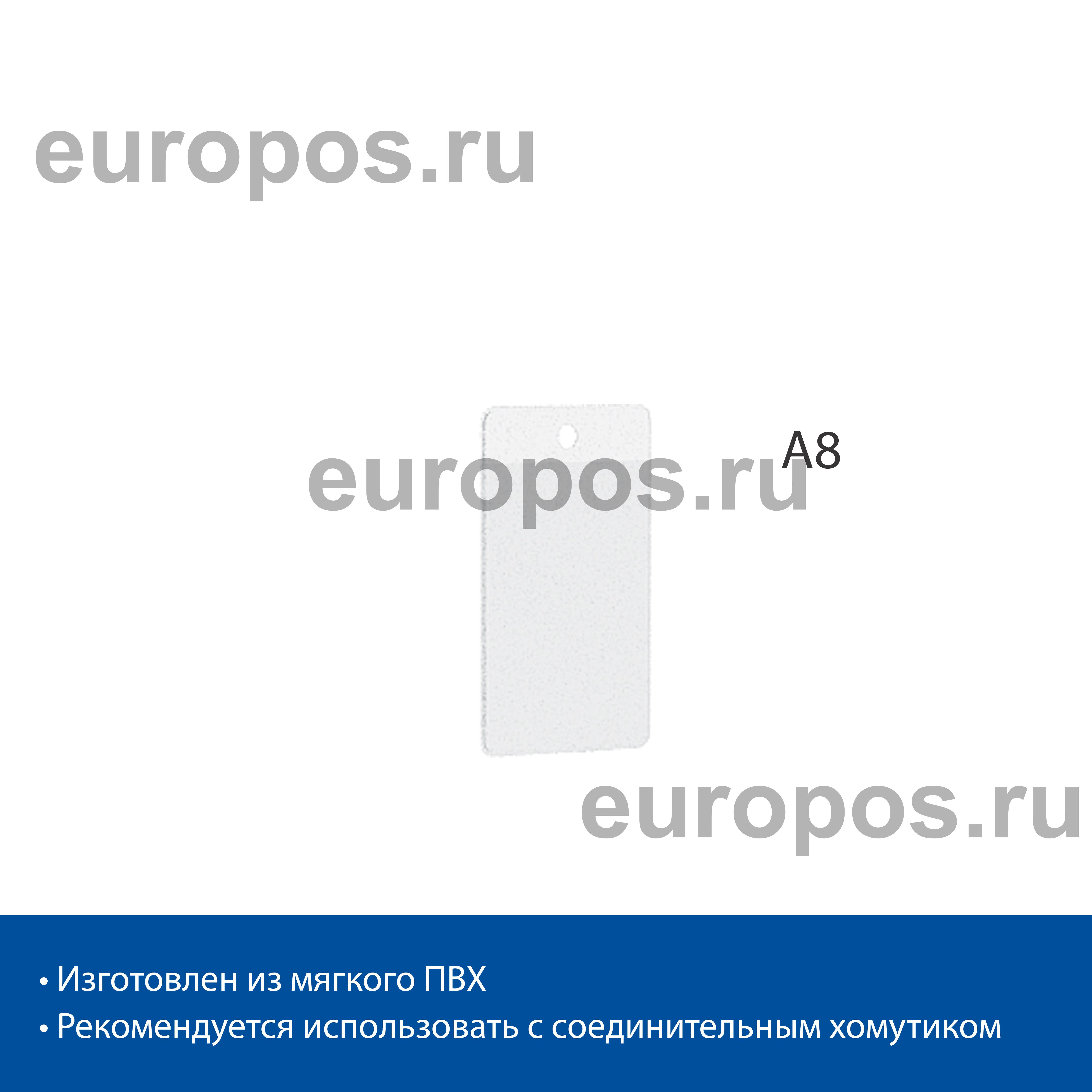 Карман FW подвесной из мягкого ПВХ, формат А8
