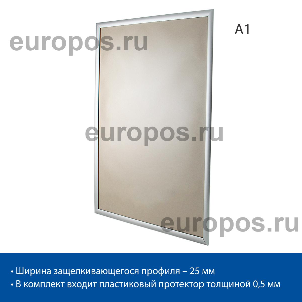 Клик-рама алюминиевая ALUSNAP А1