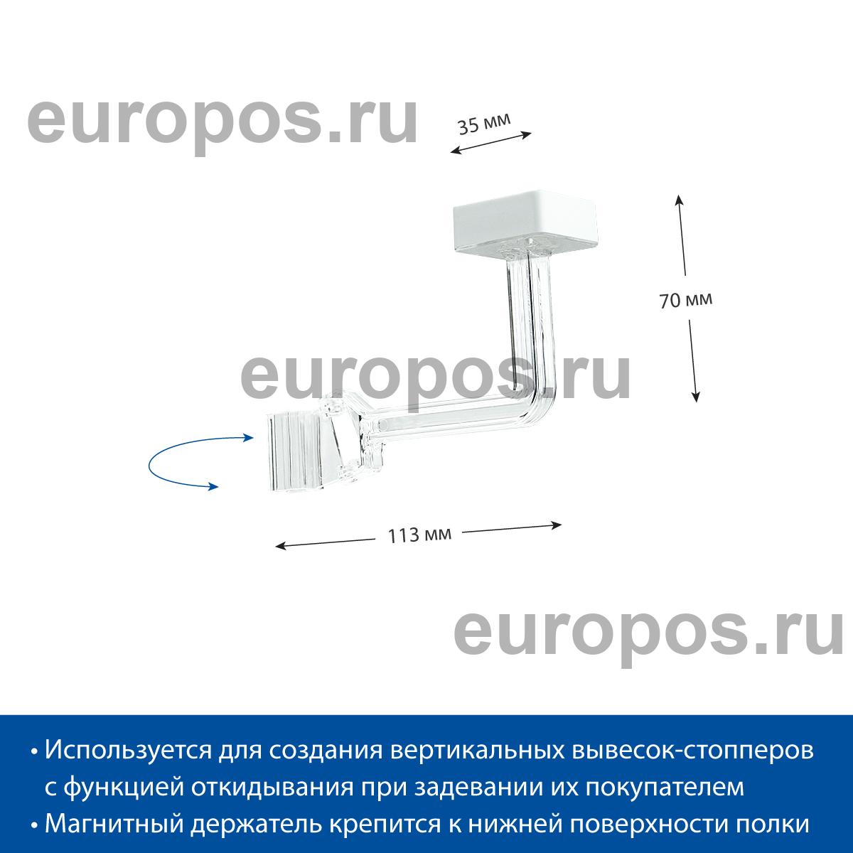 Держатель для рамок маятниковый магнитный MGT- SW