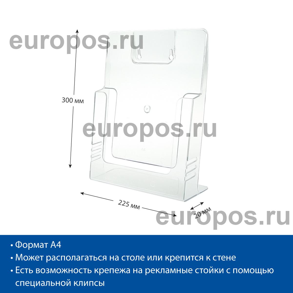 Карман DISP-A, формат А4