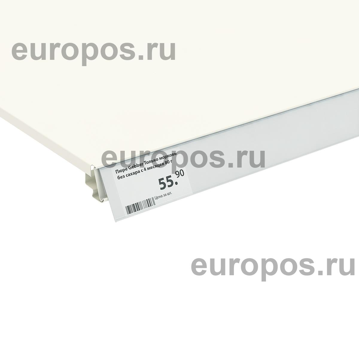 Ценникодержатель IP39 белый, 1235 мм (10 шт в упаковке)
