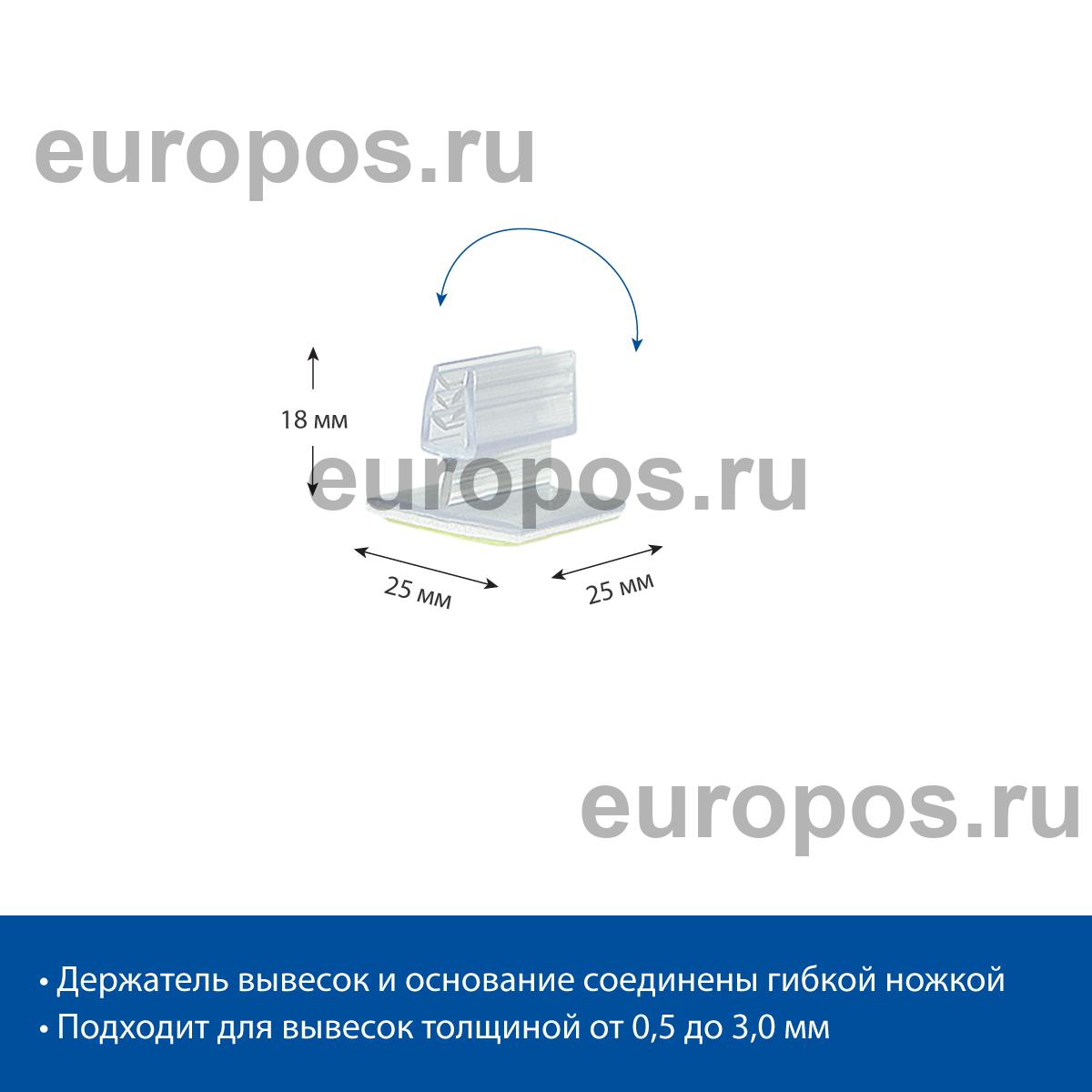 Захват угловой самоклеящийся гибкий SGT-FLEX-25х25  (20 шт. в упаковке)