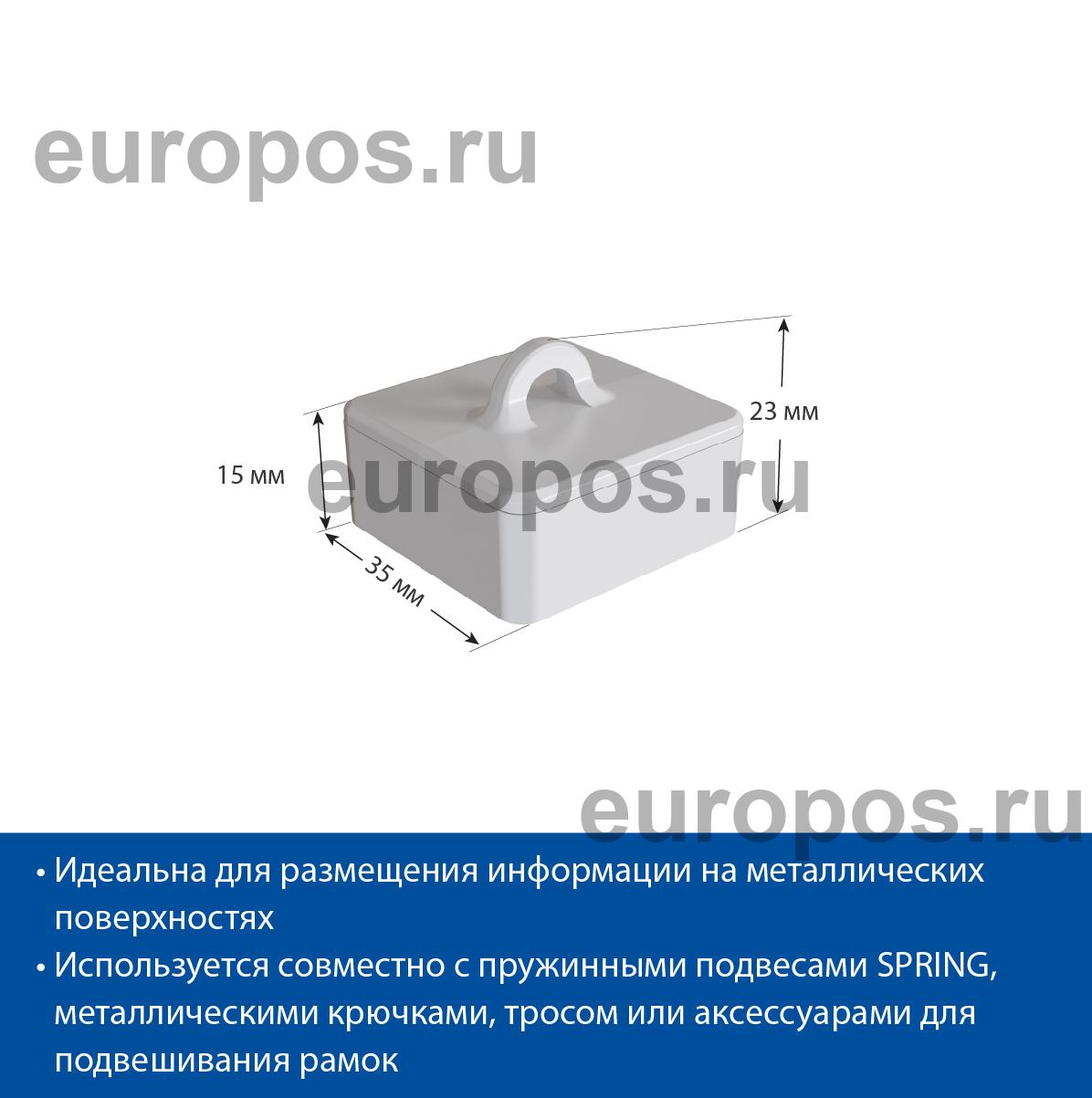 Петля MAGNET-LOOP для подвешивания с усиленным магнитным основанием, цвет белый