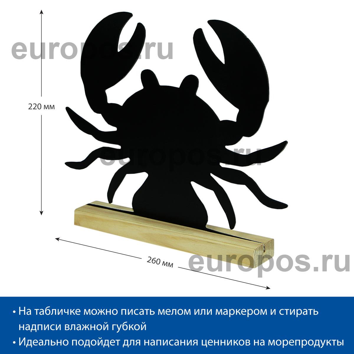 Меловая табличка «Краб» BB CRAB на подставке
