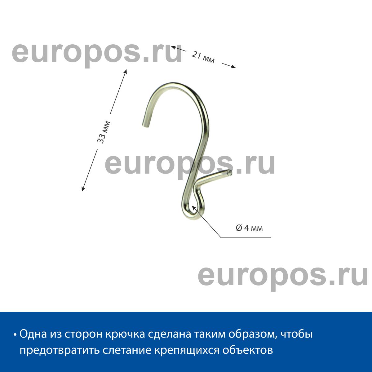 Крючок для страйп лент STRIP-HOOK (фасовка 10 шт)