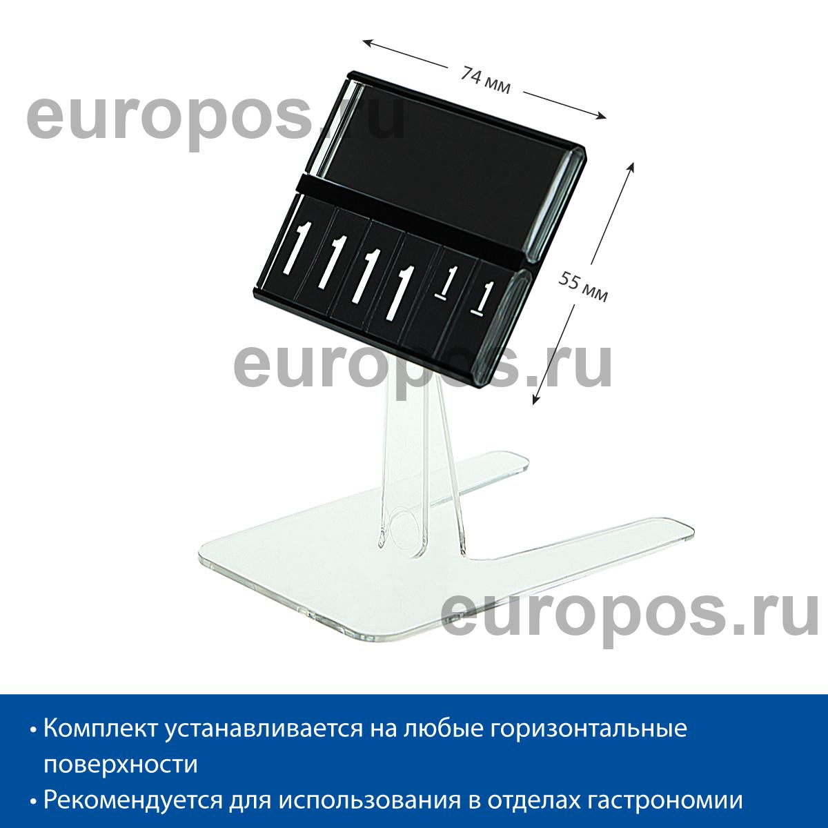 Комплект с кассетой цен PC DIGIT-A8 на подставке PC-STAND 50