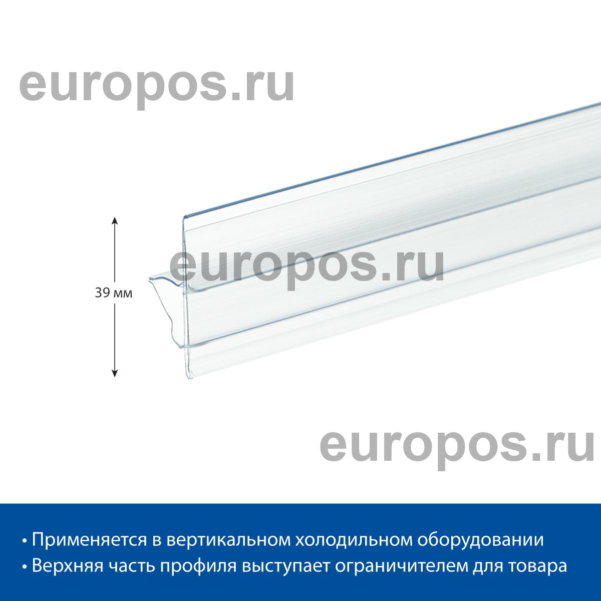 Ценникодержатель CC39 прозрачный, 520 мм