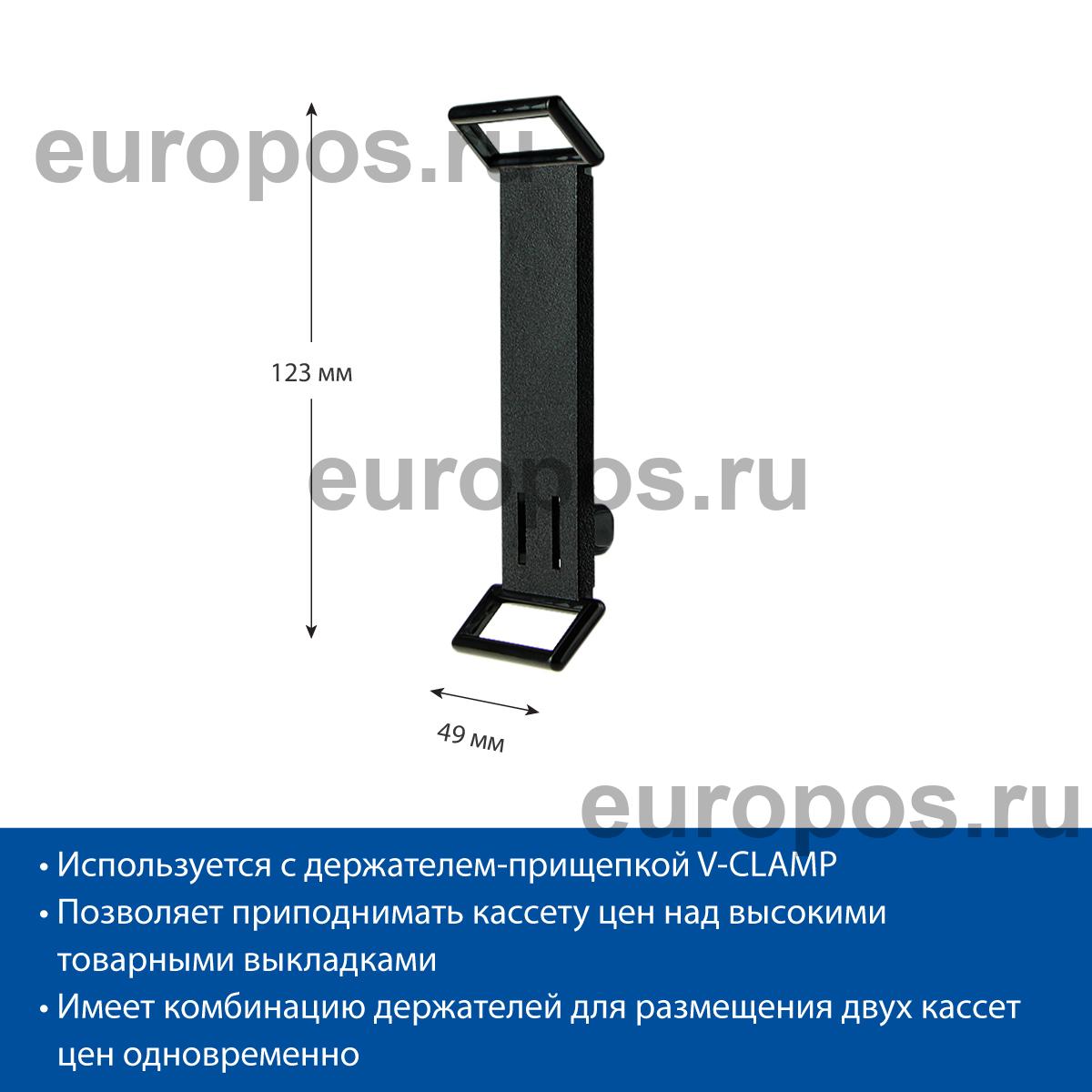 Удлинитель для прищепки PC V-CLAMP EXTENSION, комбинация держателей: PC+PC
