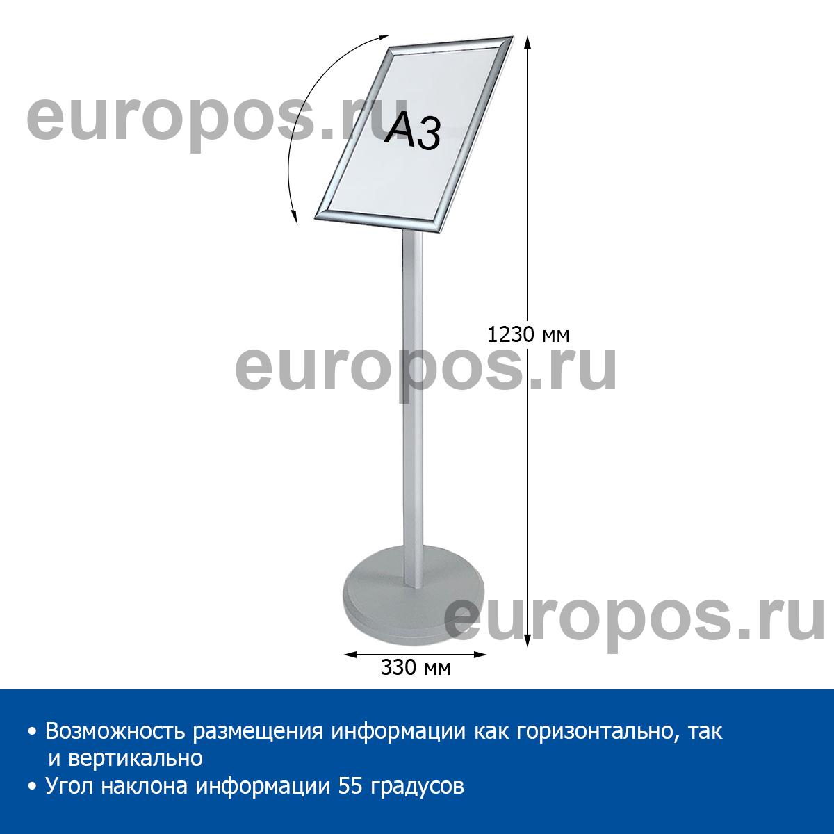 Рекламная стойка поворотная ALUSNAP-STAND, A3